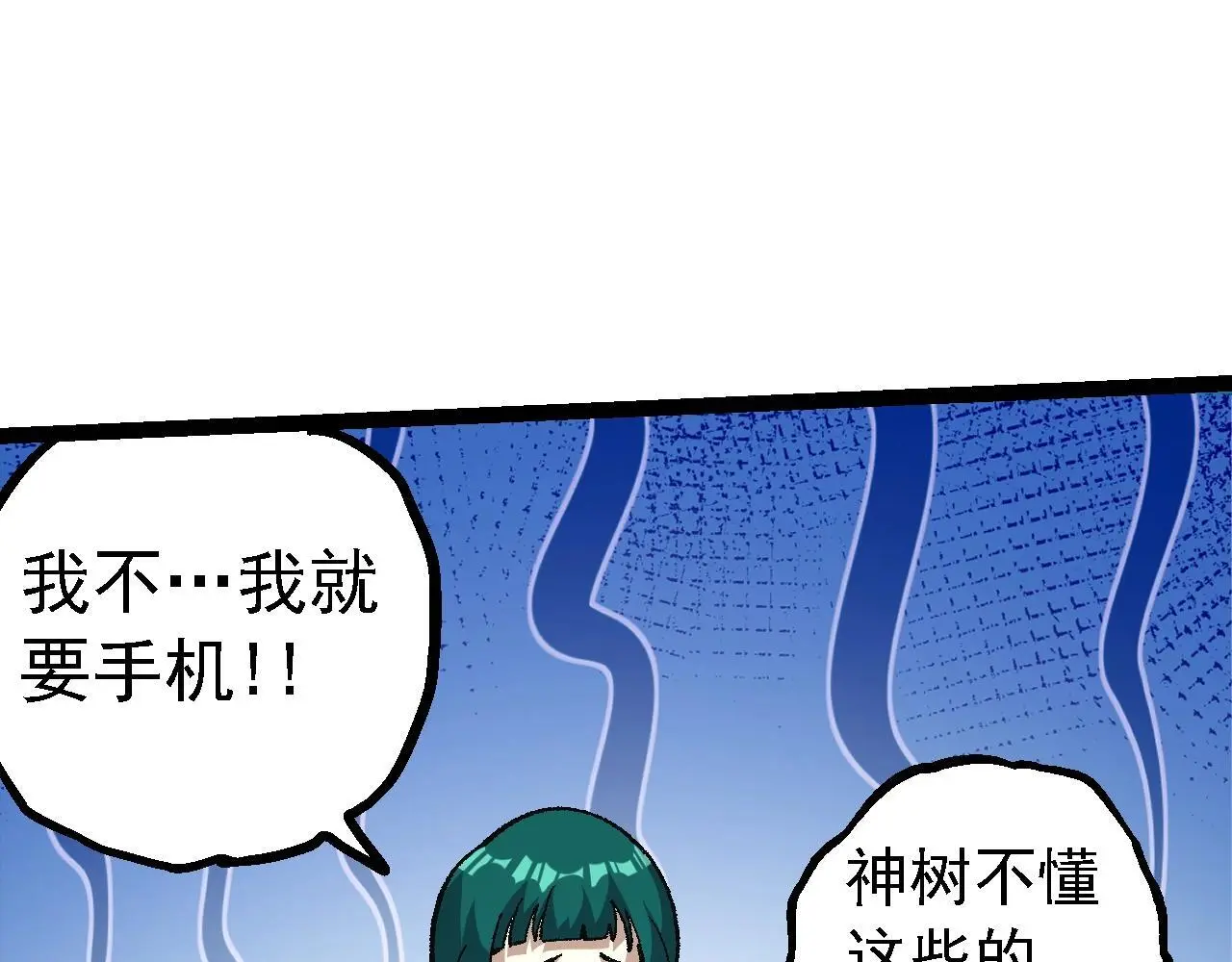 第139话 争夺龙蛋32