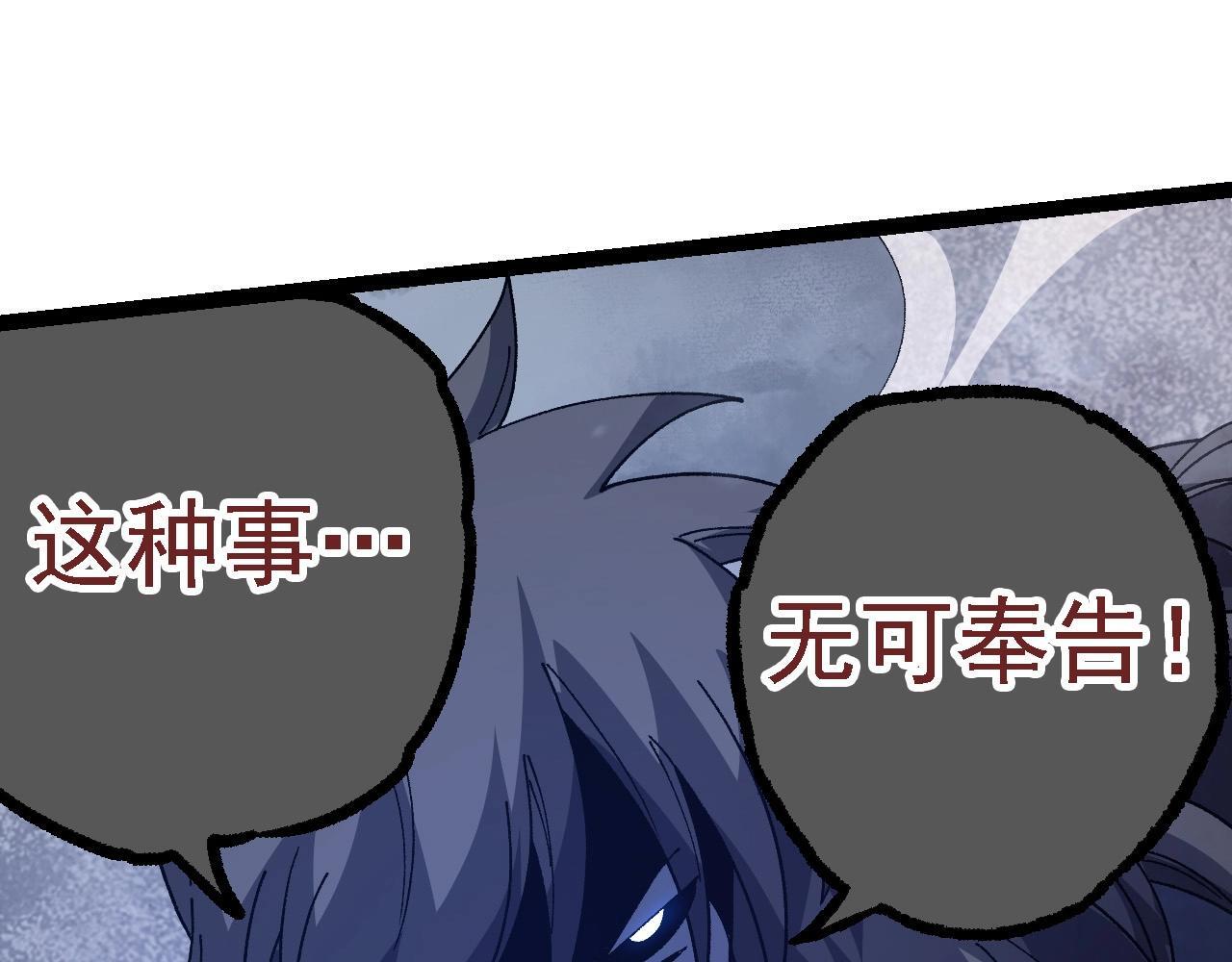 第107话 招揽86