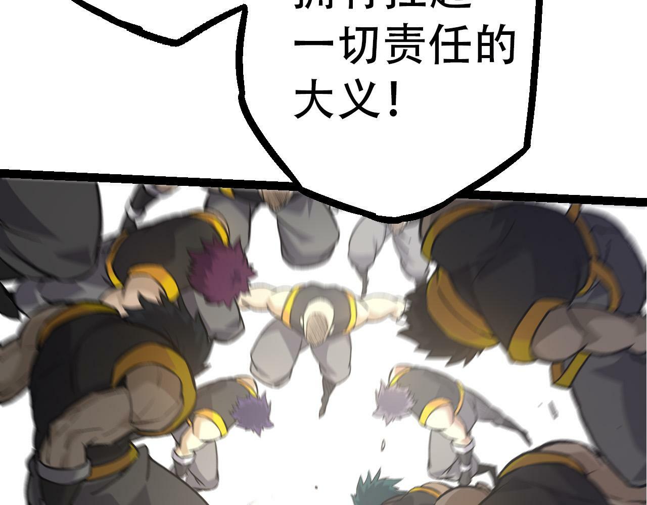 第54话 百兽之王的威严138