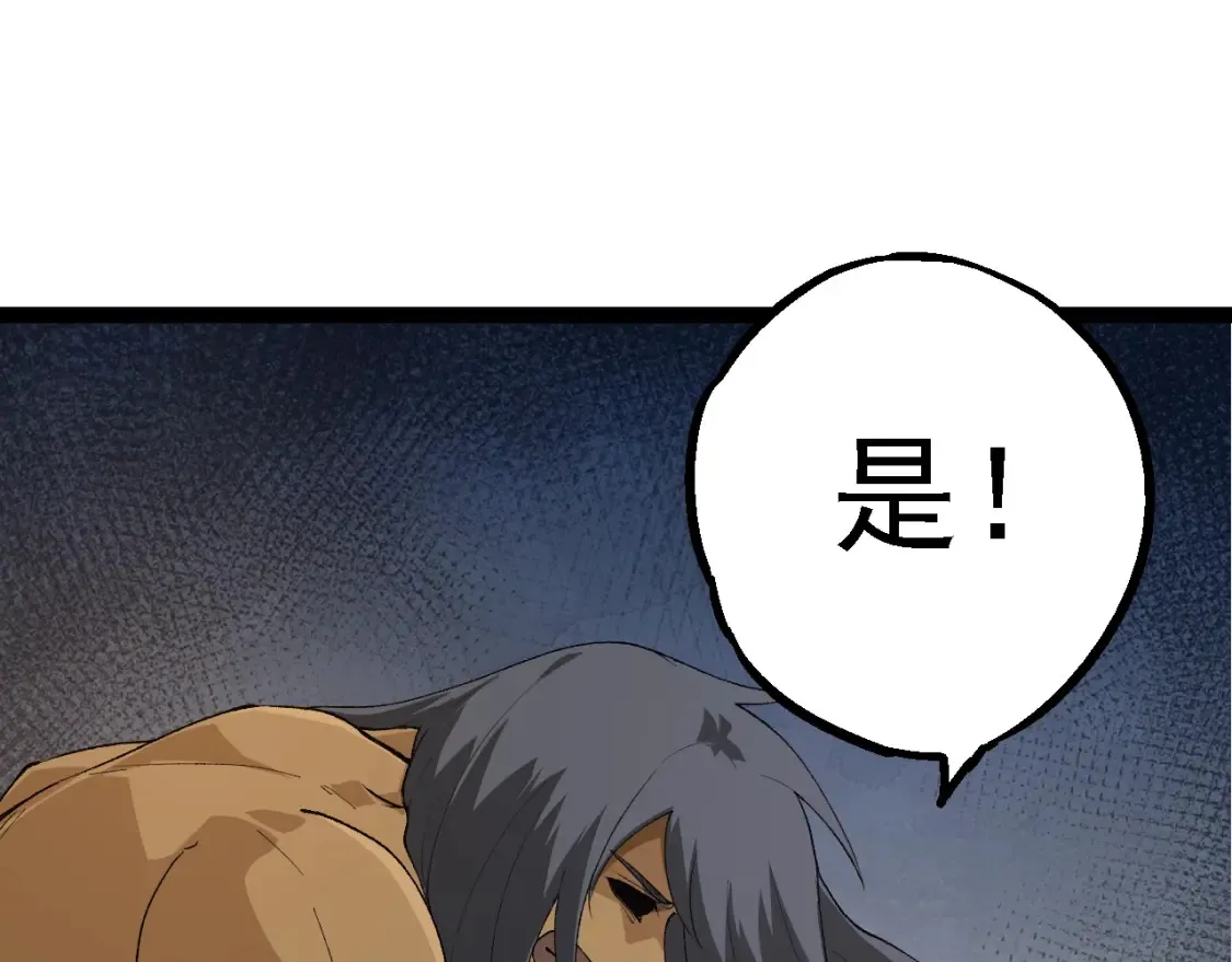 第167话 即将来临的第三次灵力潮汐79