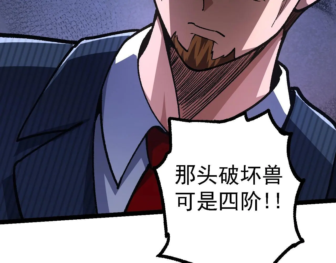 第126话 救回七仔60