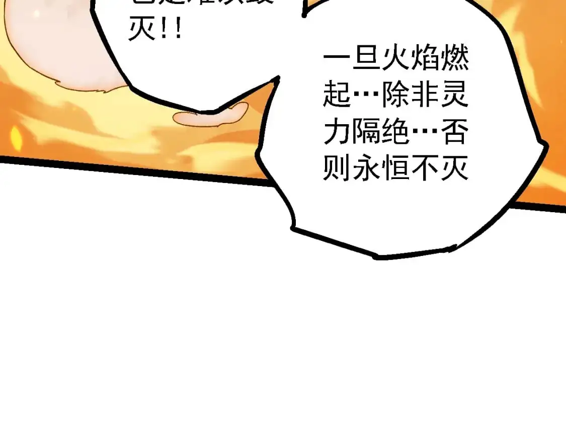 第143话 进阶的九尾81