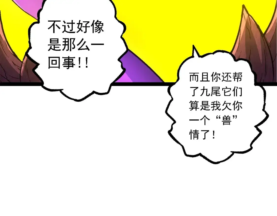 第142话 超凡三阶的来客148