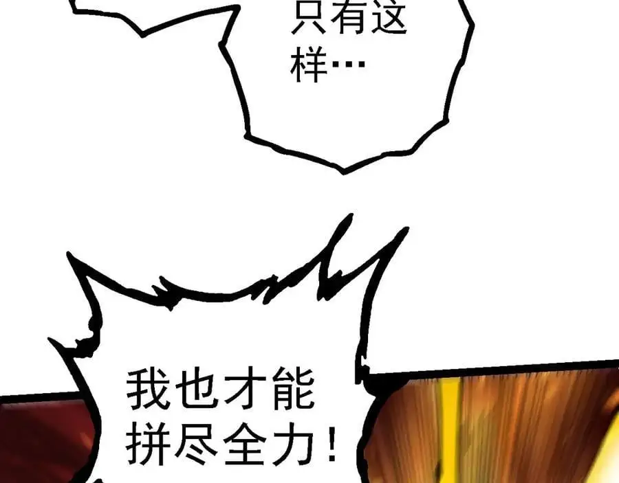 第112话 假如我站在人类那边31
