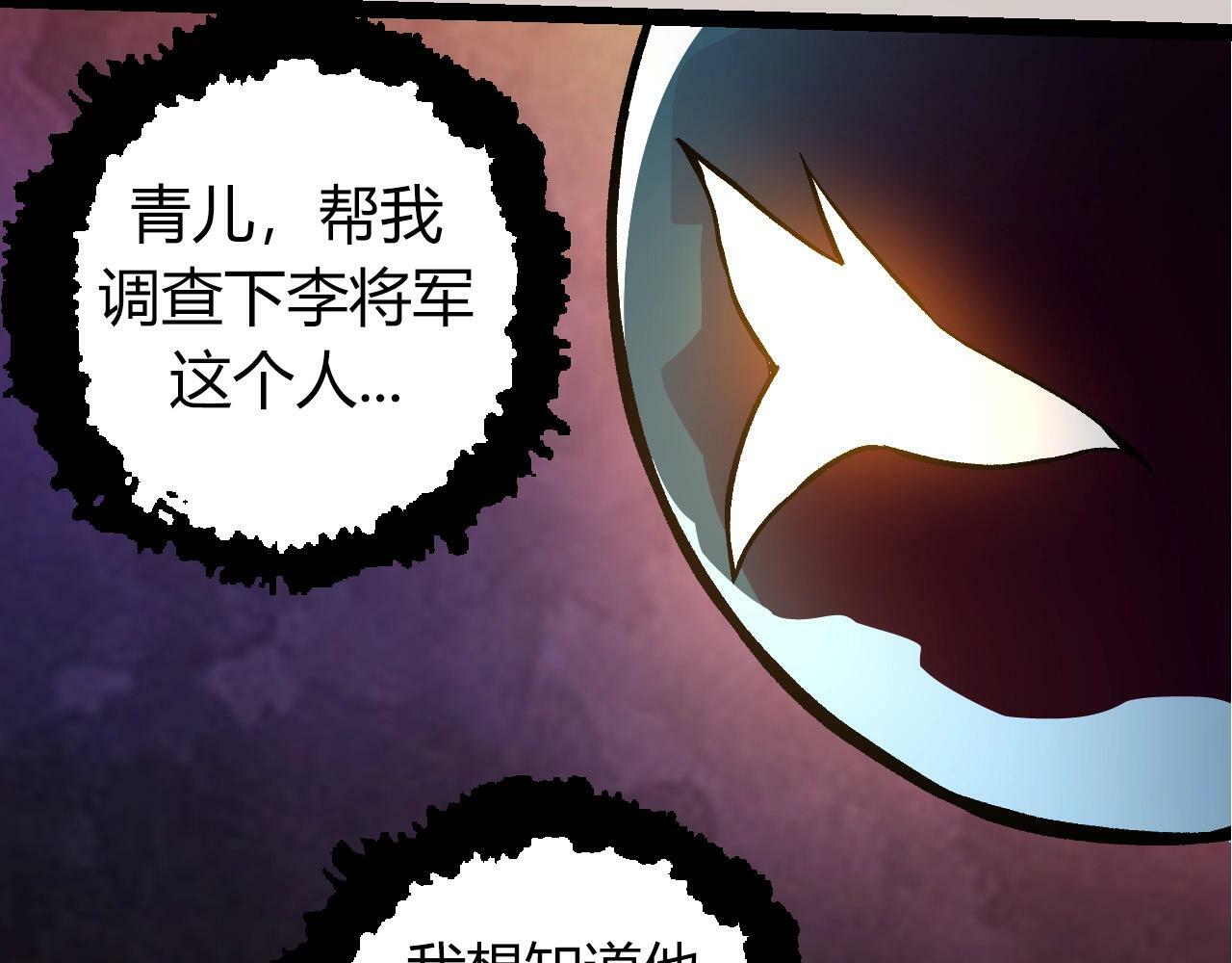 第70话 上古秘辛78