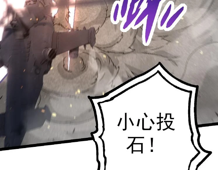 第37话 与人类首次正面交手！117