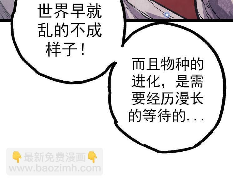 第41话 无数的进化点86