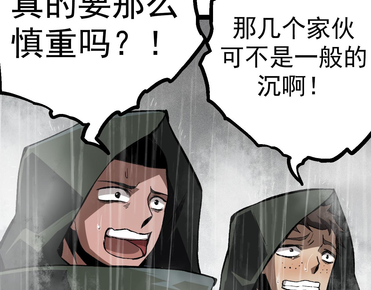 第16话 人类的入侵？97