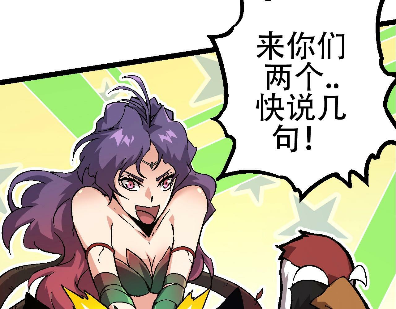 第79话 向北境进发37