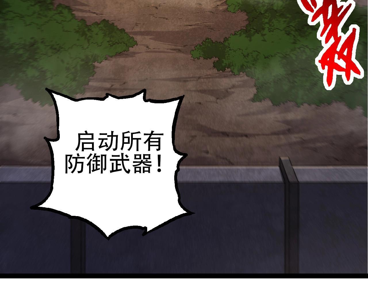 第91话 落日城的第一枪19