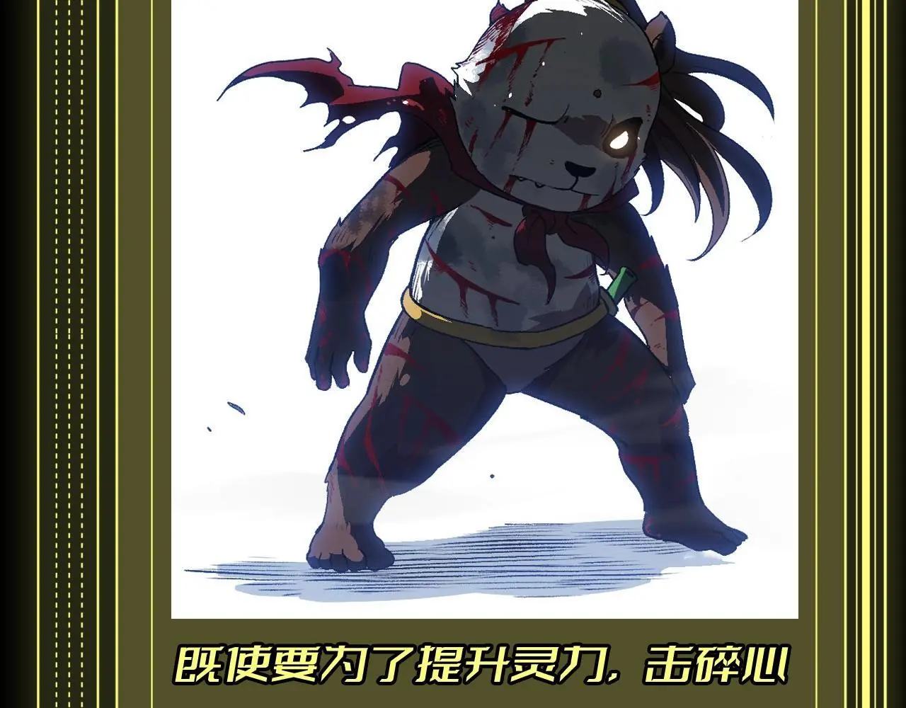 第8期 熊猫仔也有他想保护的人类啊14