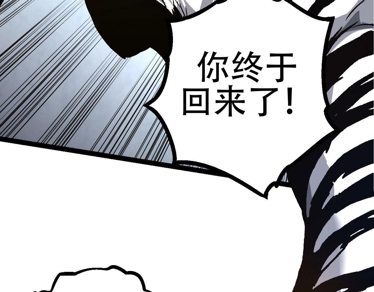 第79话 向北境进发29