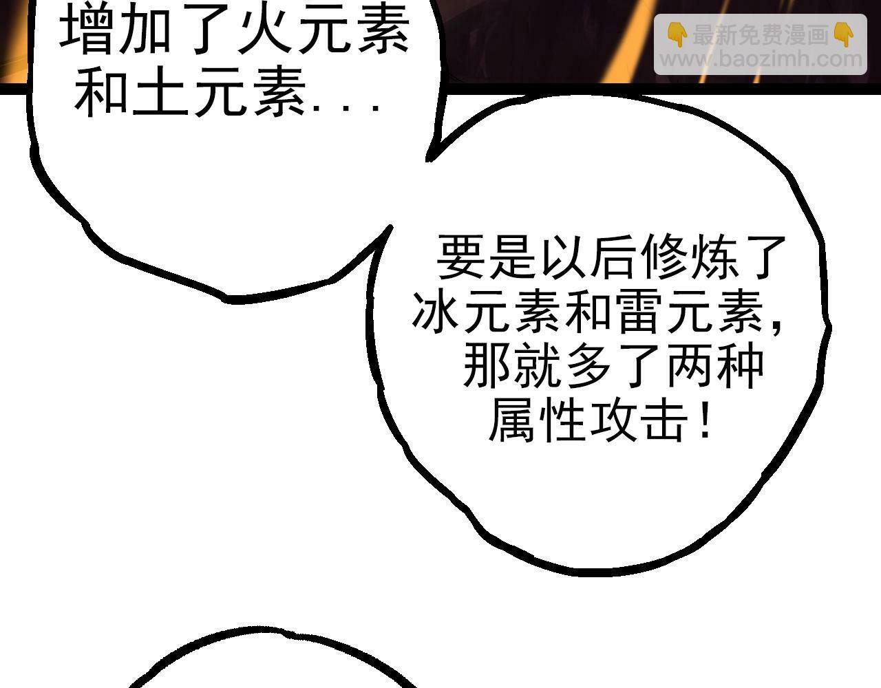 第82话 征战北境7
