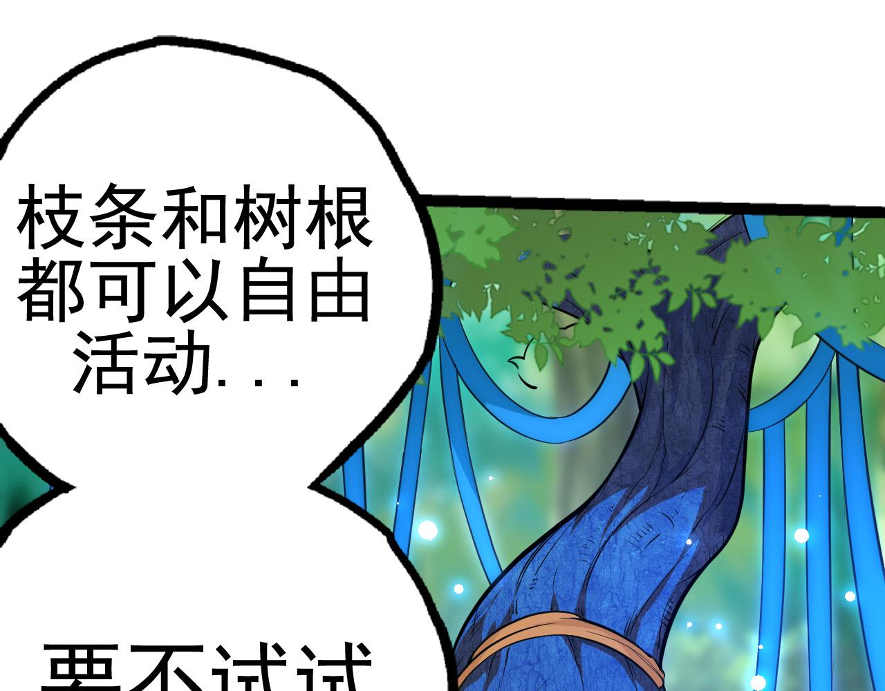 第2话 危机四伏的异世界115