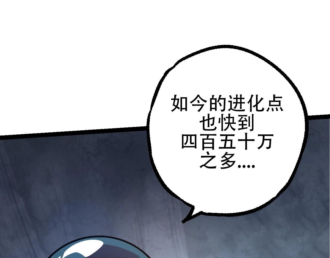 第90话 导火线9