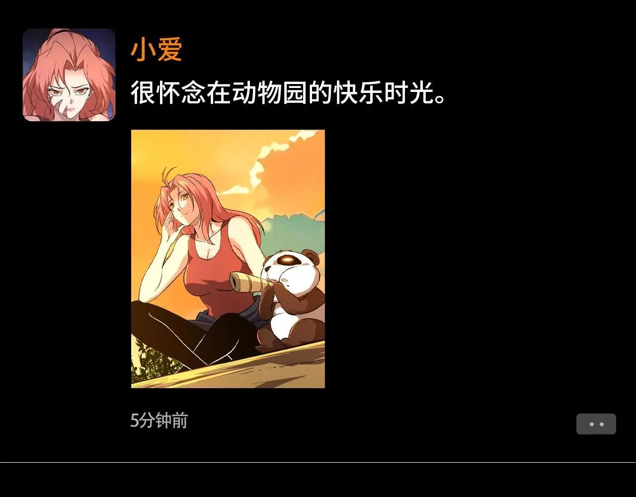 第17期 特别企划：迷雾山脉的朋友圈（第二弹）3