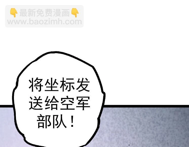 第36话 进阶一阶的巨鳄174
