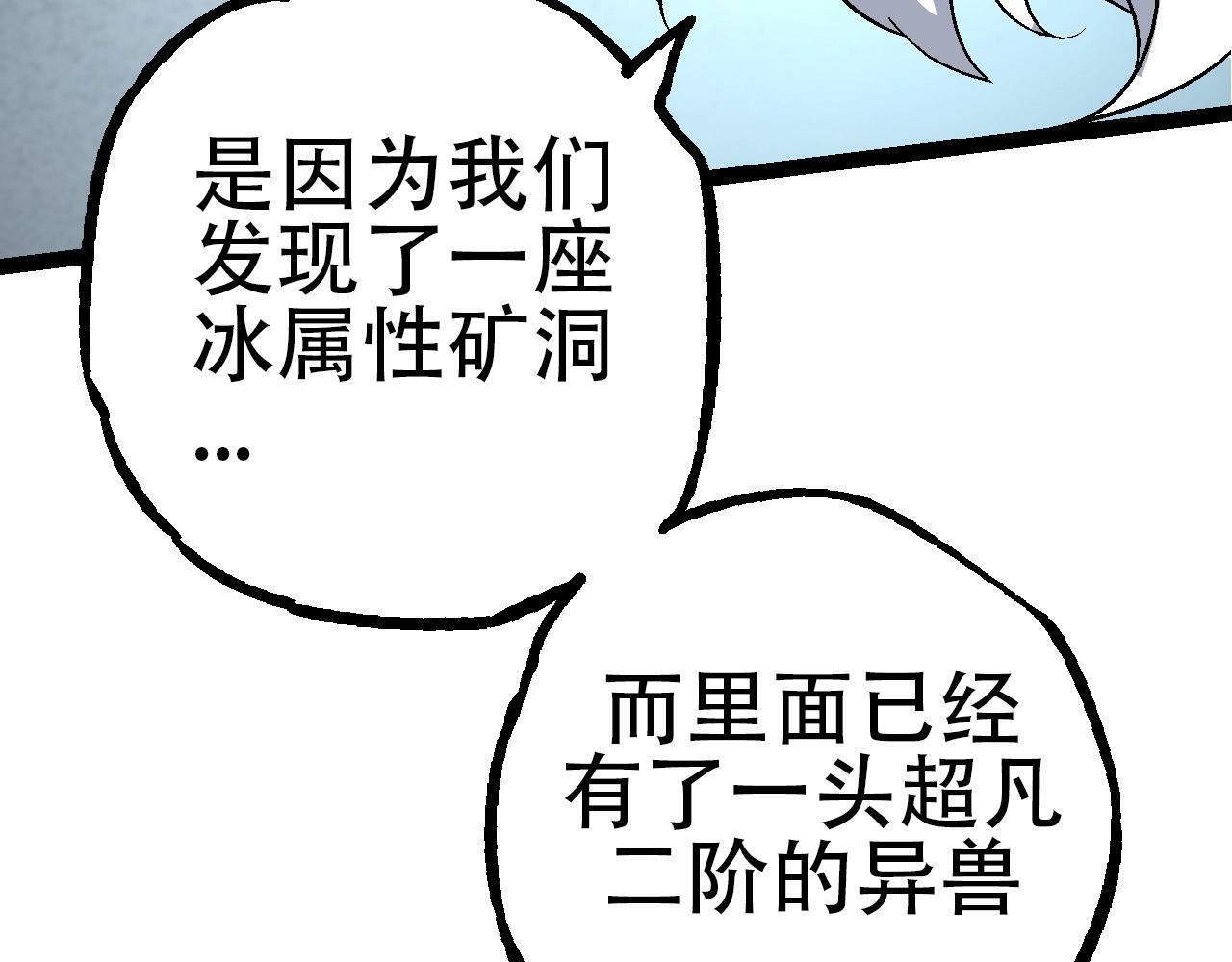 第83话 强大的九尾106