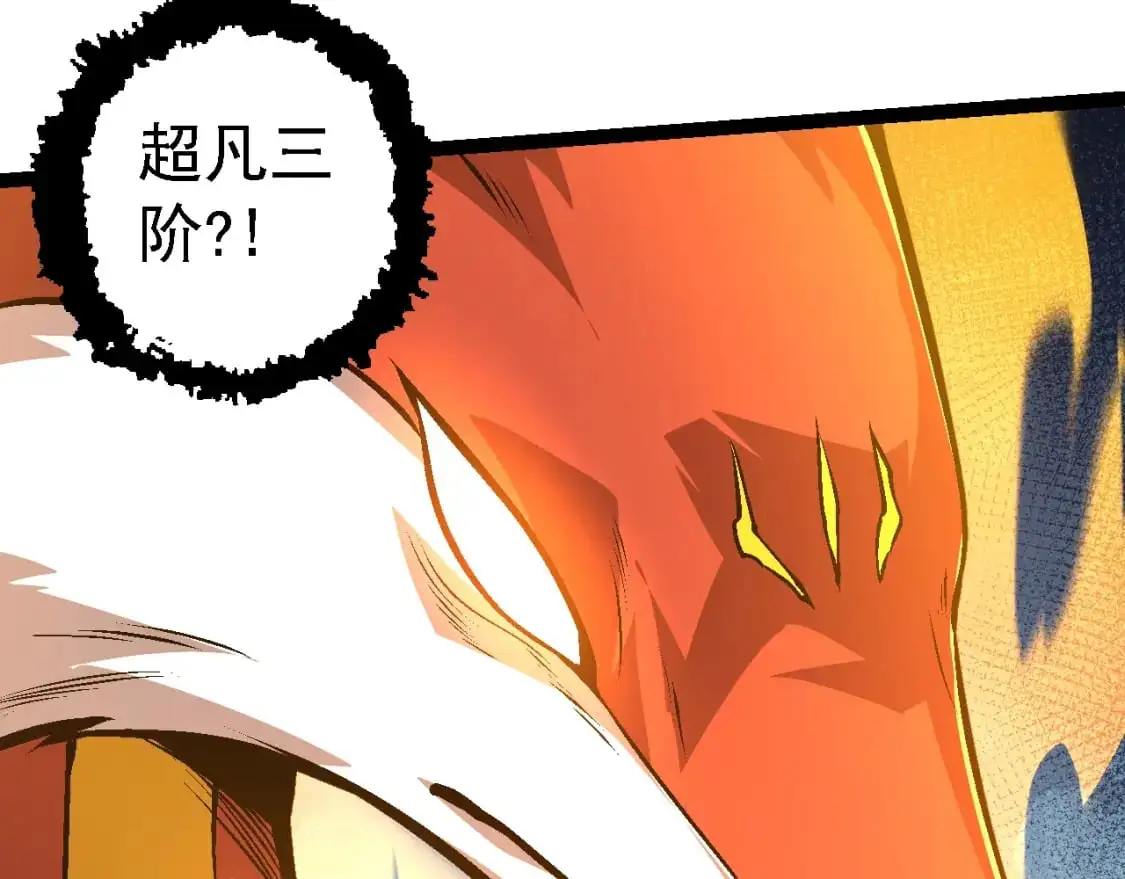 第142话 超凡三阶的来客102