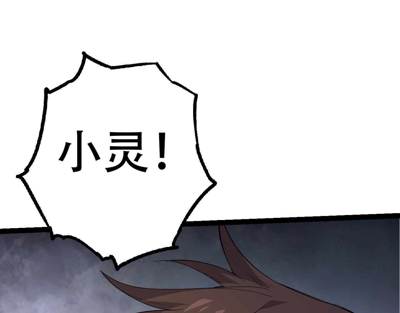 第15话 双魂一体134