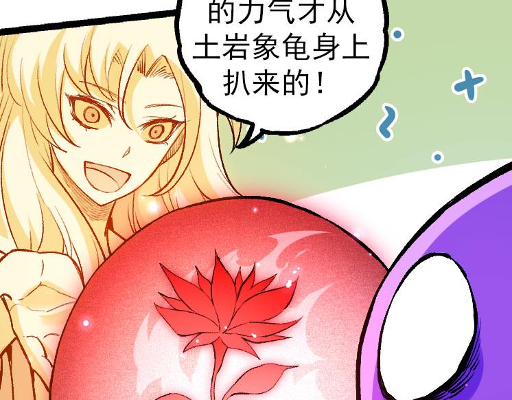 第27话 夺取灵石矿117