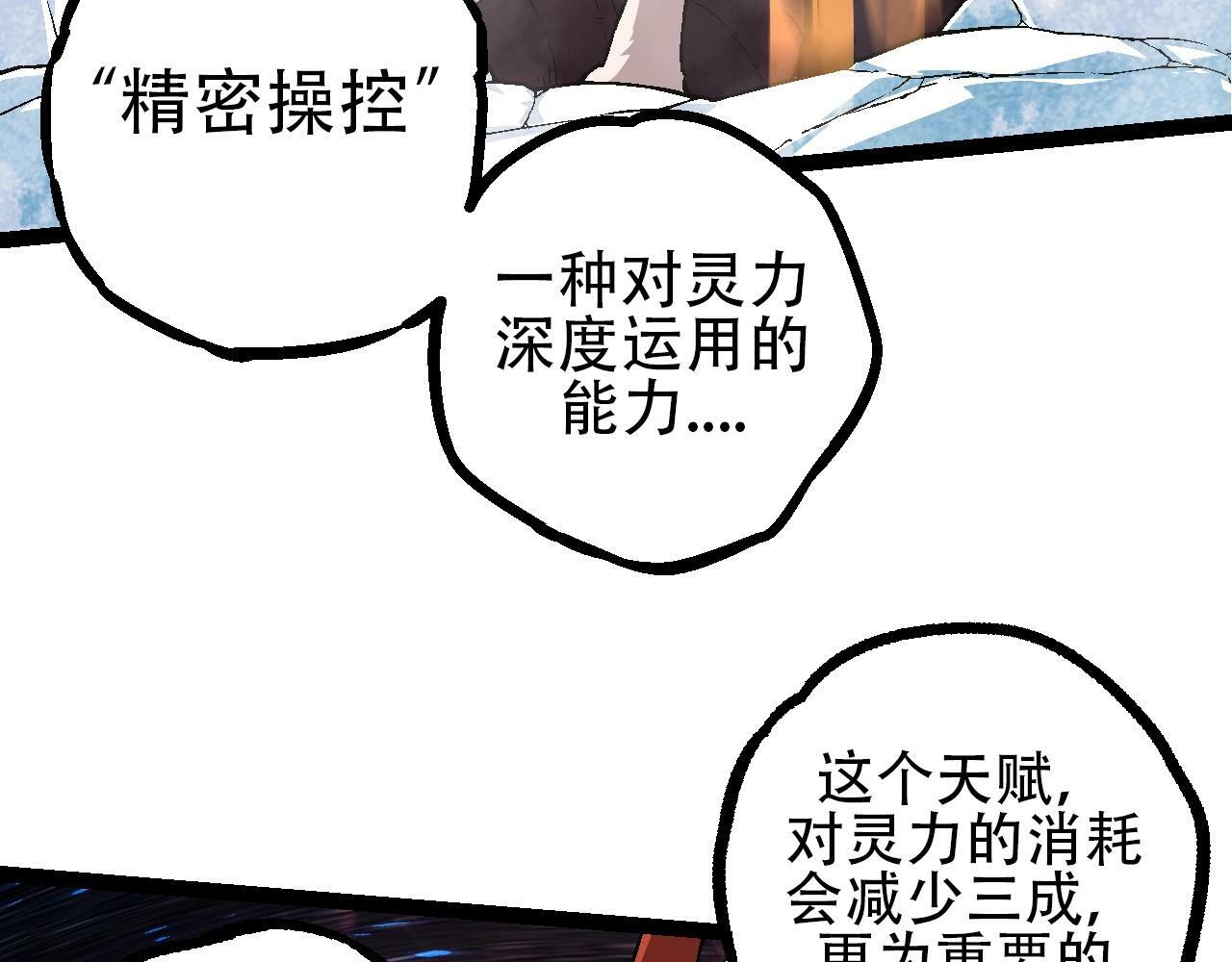 第83话 强大的九尾31