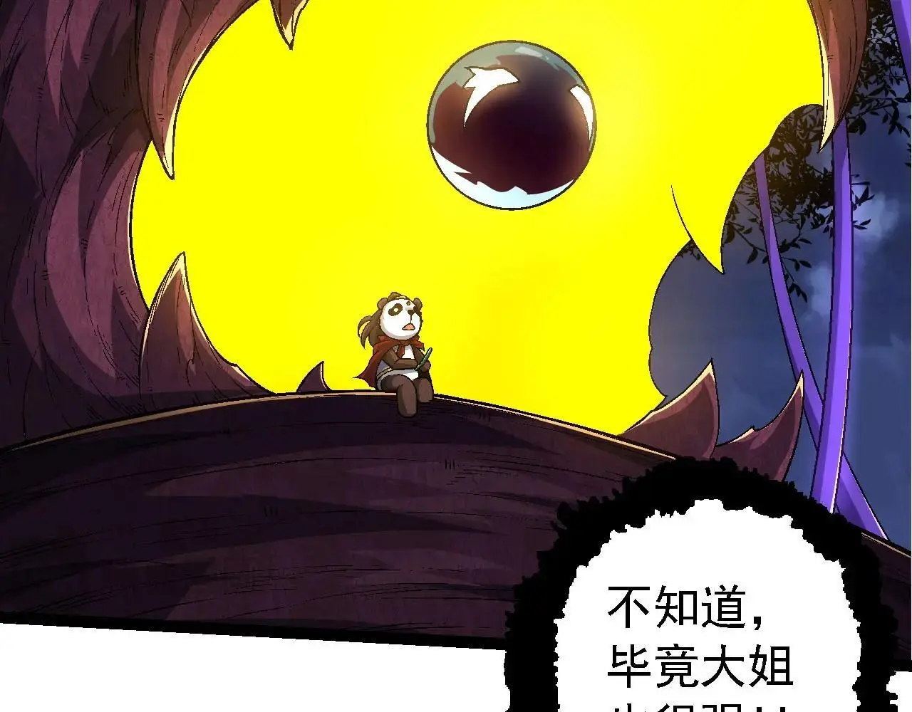 第117话 超越极限45