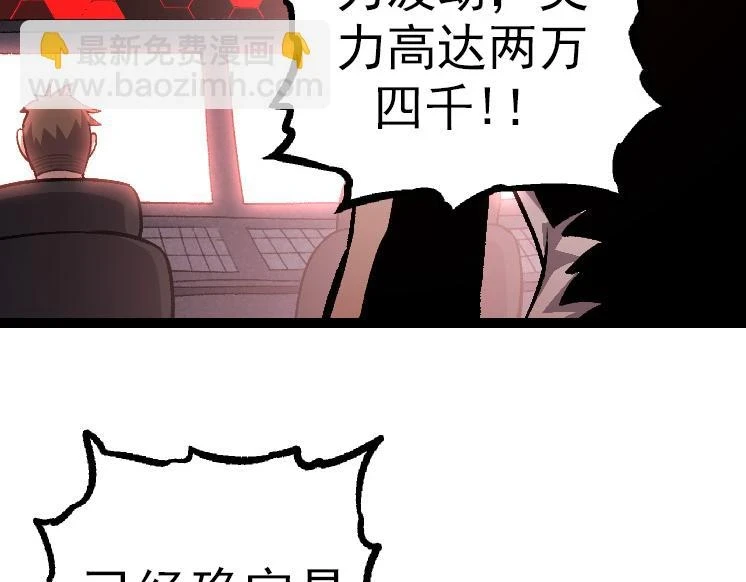 第36话 进阶一阶的巨鳄171