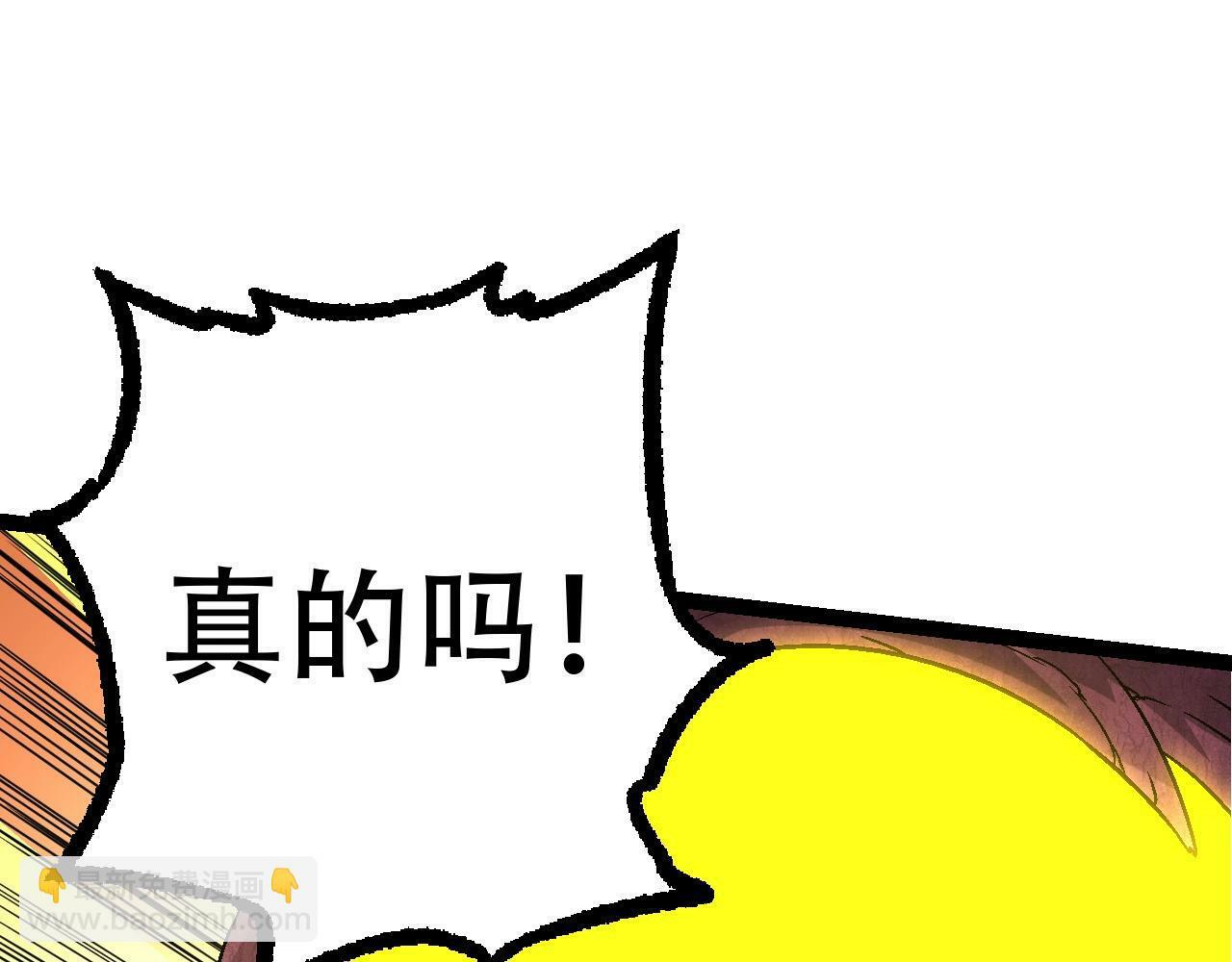 第79话 向北境进发34