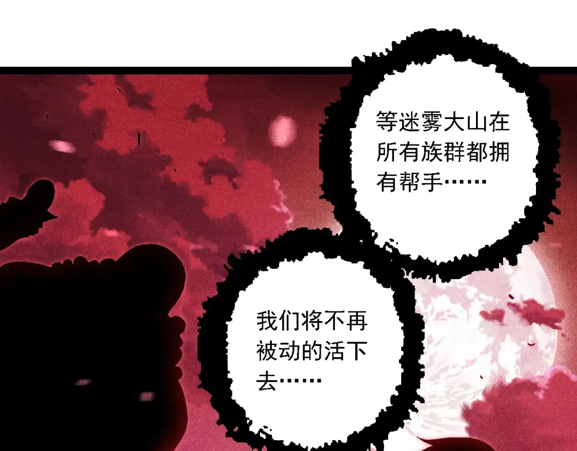 第165话 扩张74