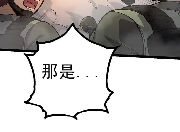 第39话 与人类正式开战！83