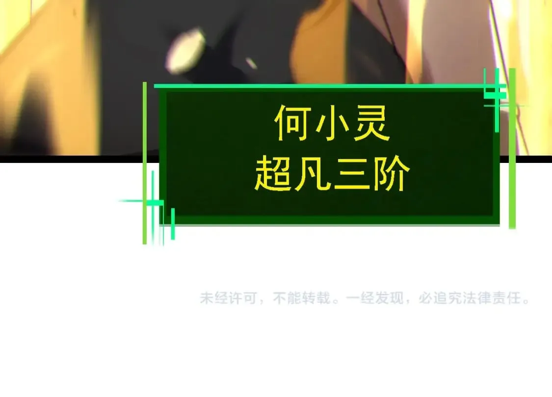 第153话 全面入侵153