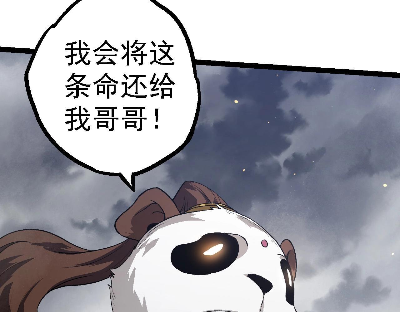 第108话 落下帷幕19