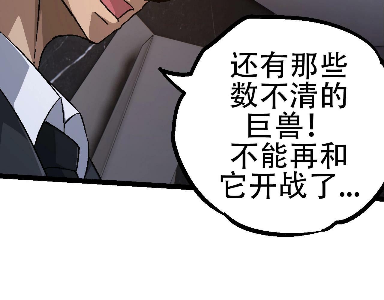 第78话 谈判115