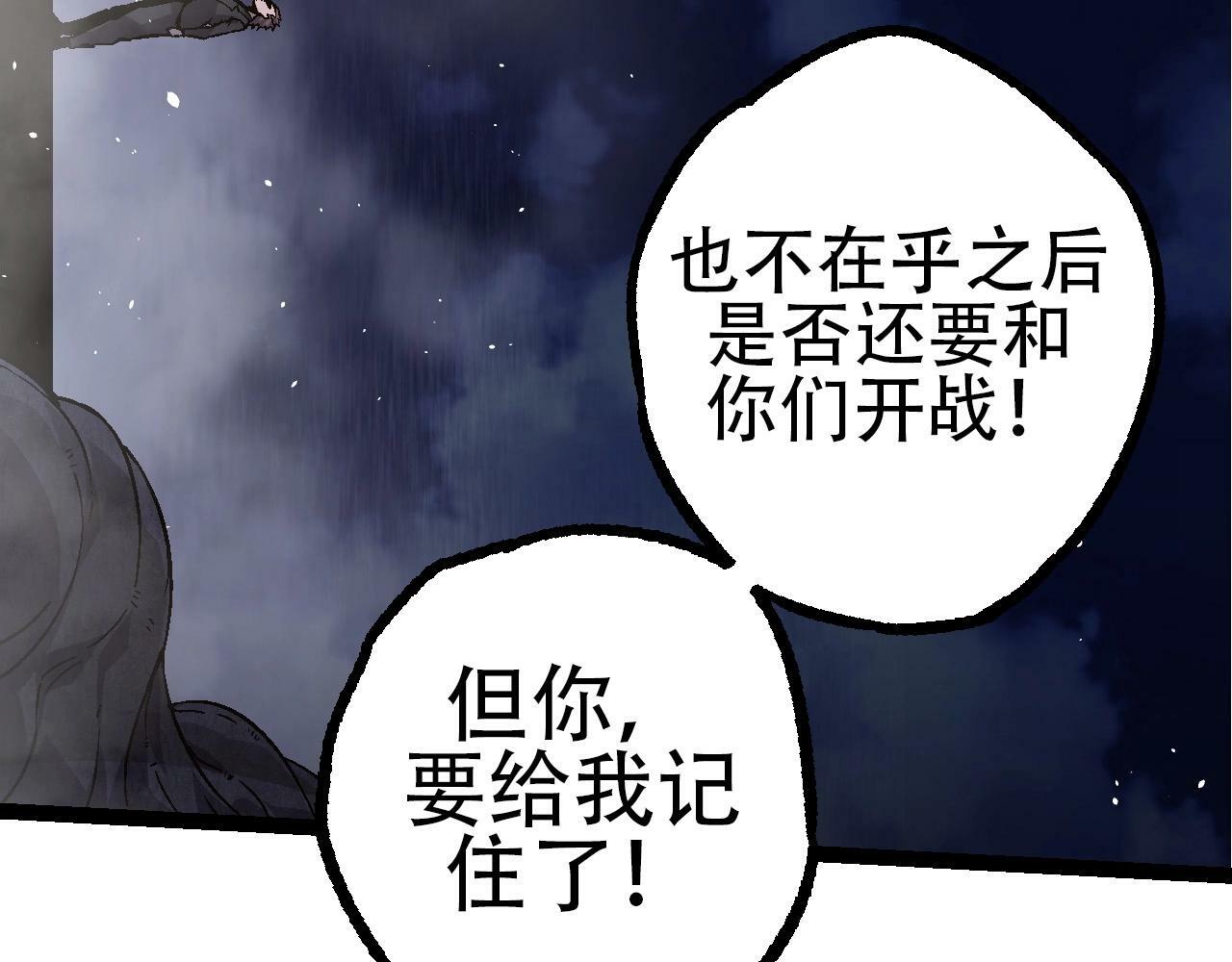 第78话 谈判86