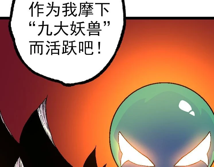 第34话 强大的自由者109