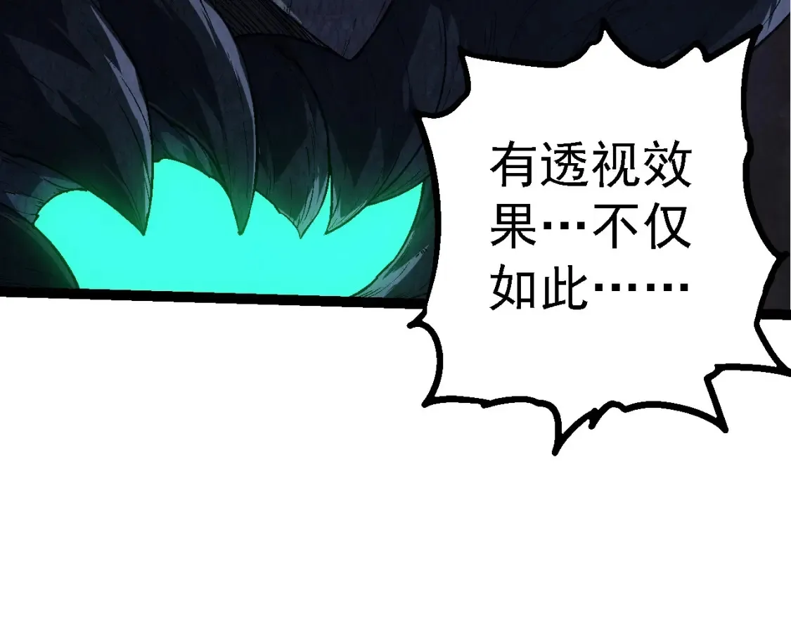 第176话 天眼55