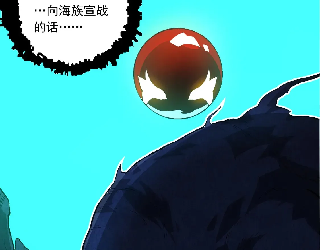 第195话 人鱼之王10