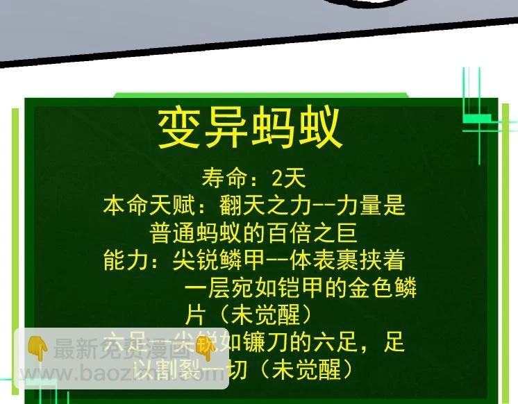 第36话 进阶一阶的巨鳄70