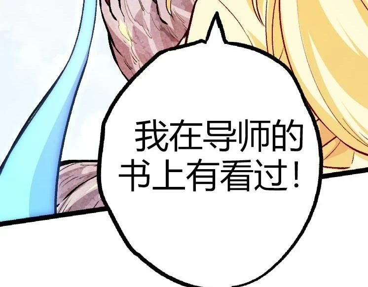 第32话 新的敌人146