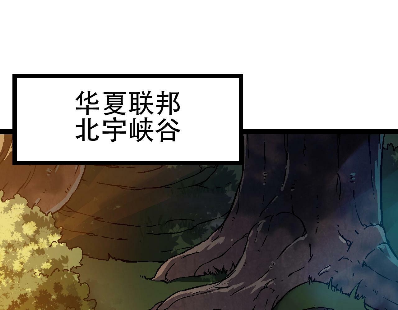 第74话 峡谷中的巨大树影154