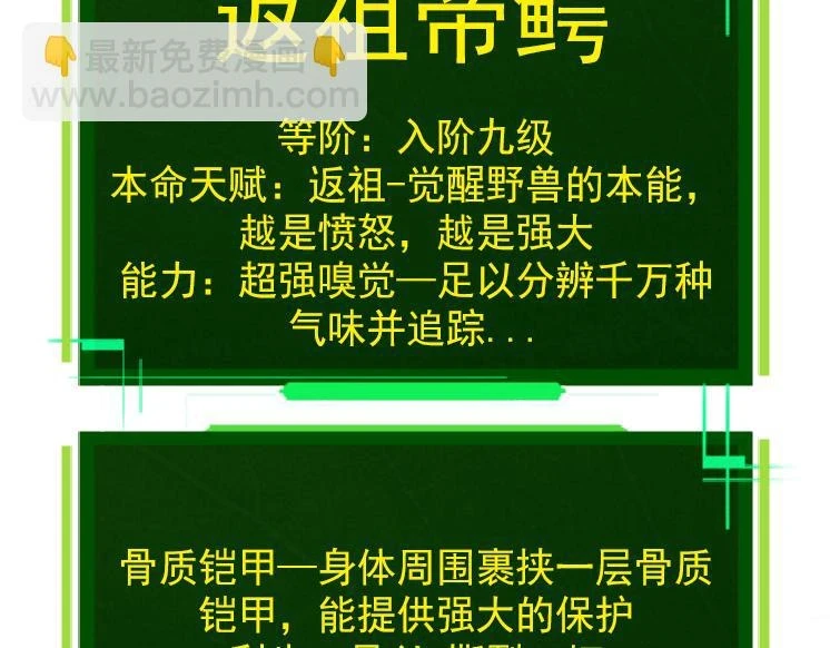 第34话 强大的自由者107