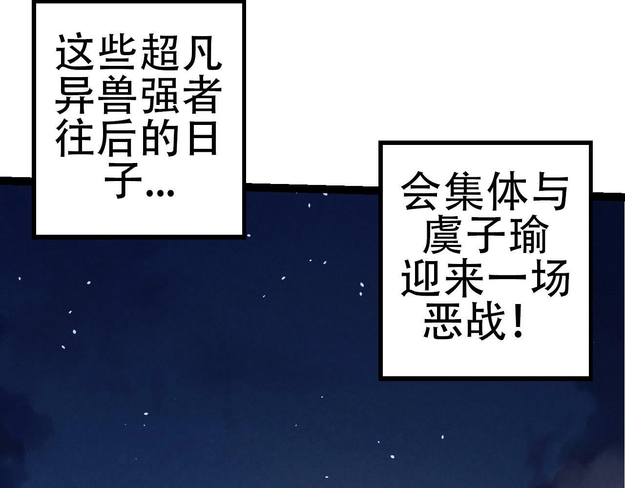 第77话 二十万人质69