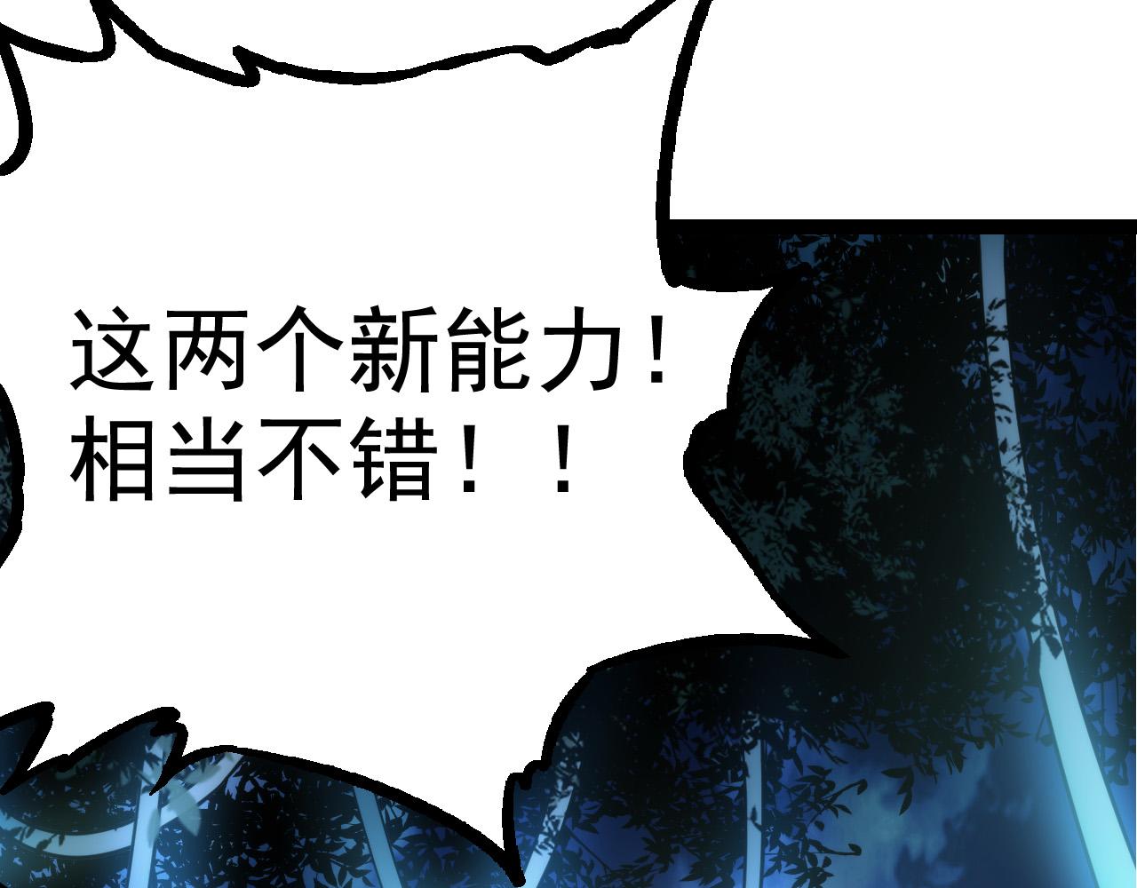 第8话 新一轮强化17