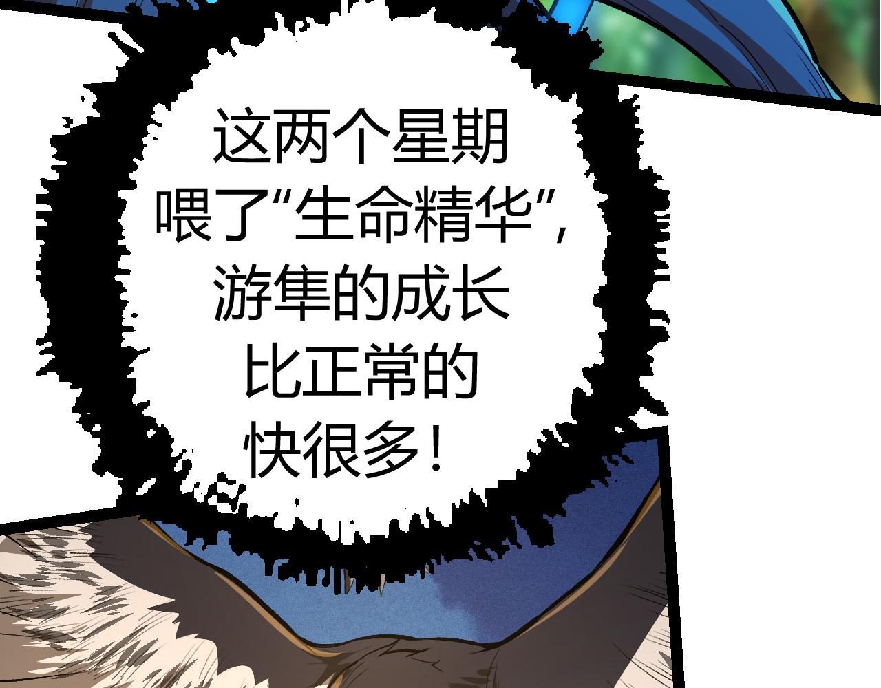第4话 金色巨雕！99