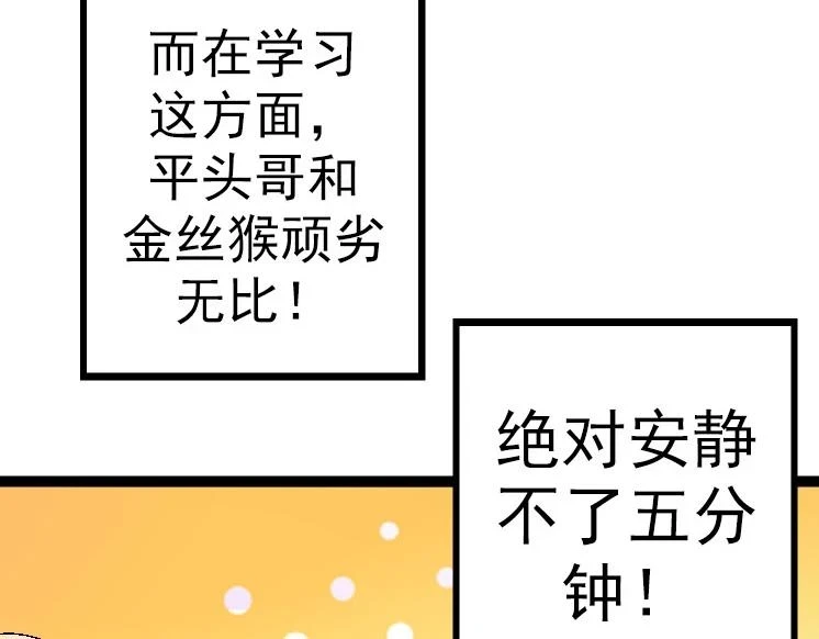 第33话 最强之间的对决101