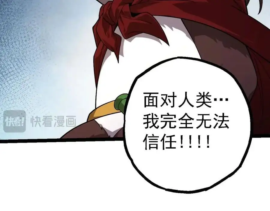 第112话 假如我站在人类那边130