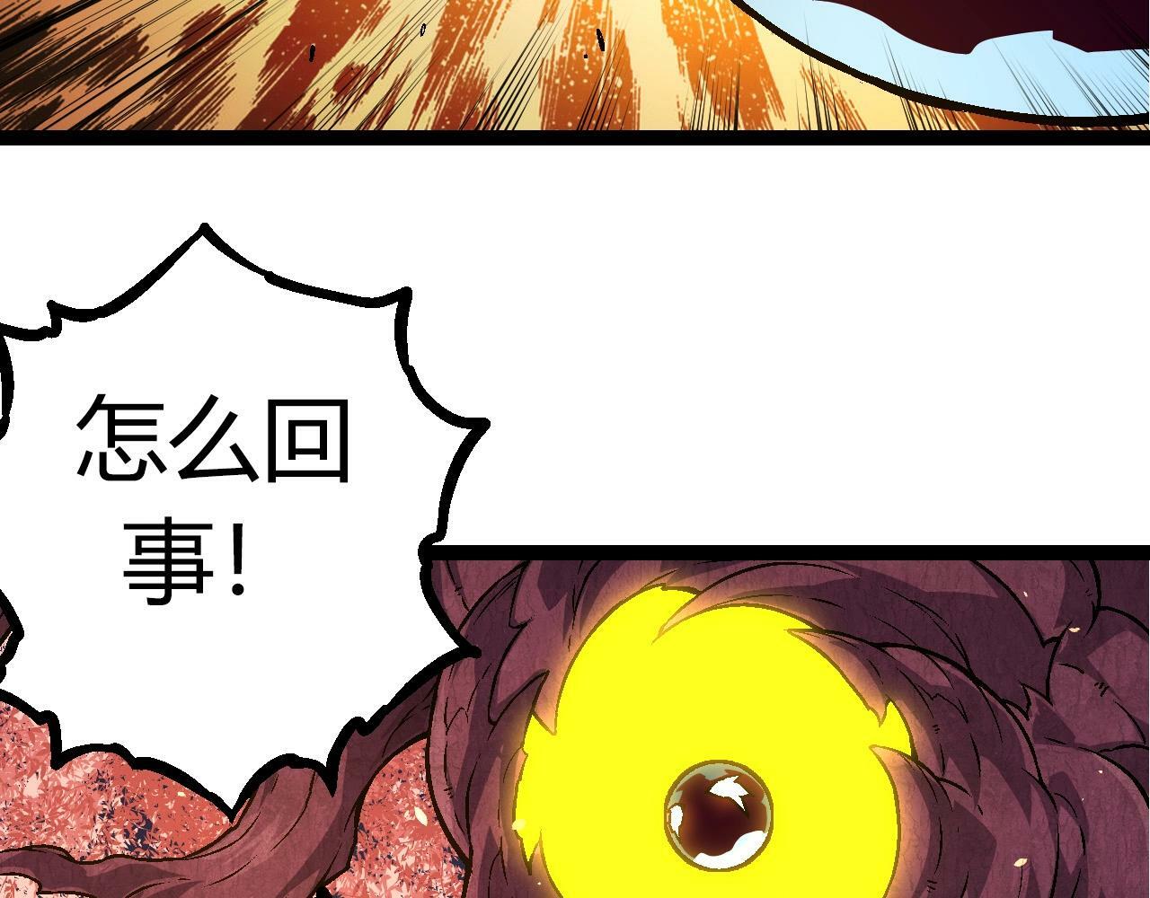 第70话 上古秘辛60