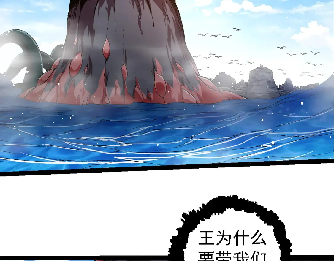 第205话 吞噬？105