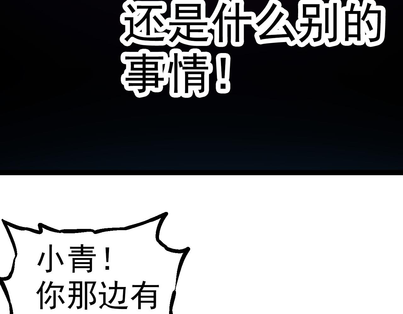 第16话 人类的入侵？137